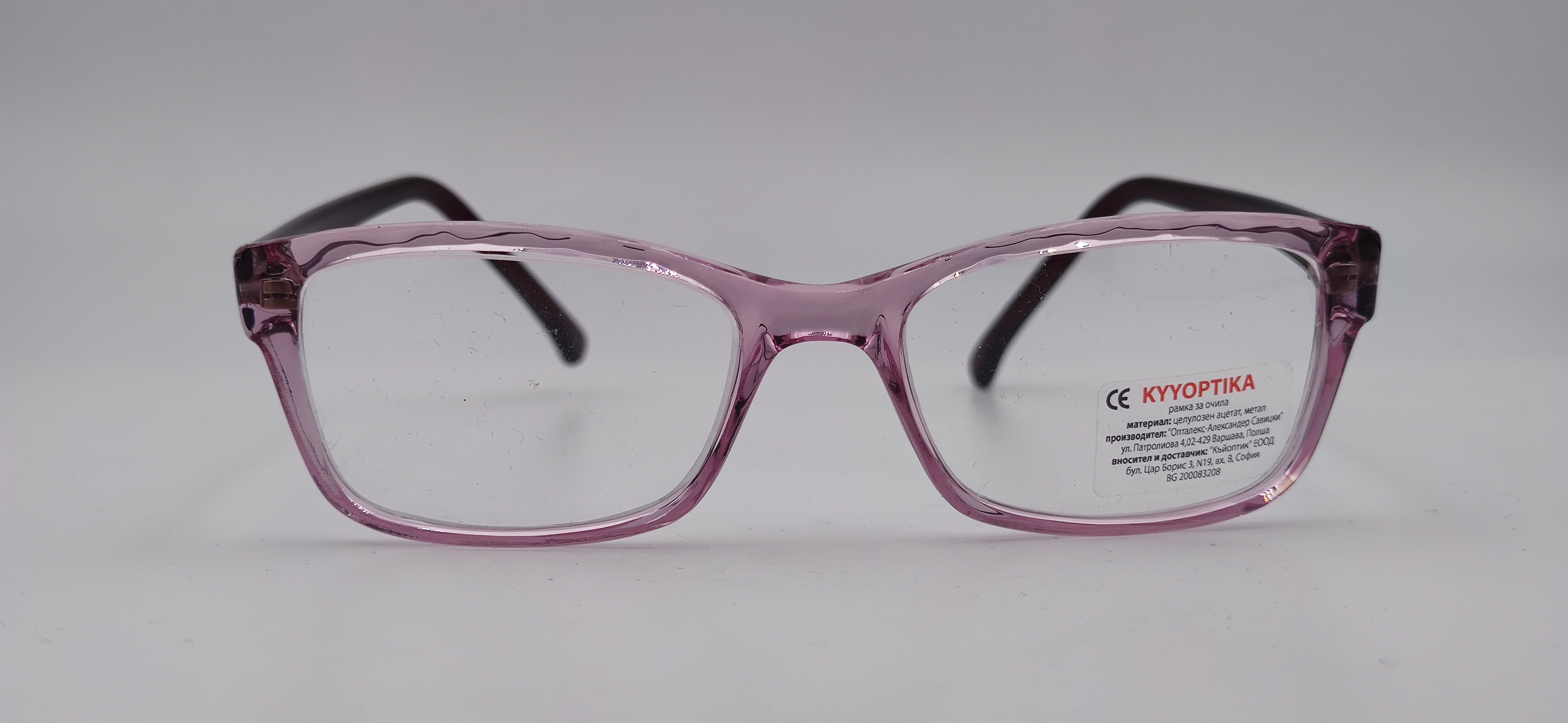 Диоптрична рамка Kyyoptika Grazyna Pink